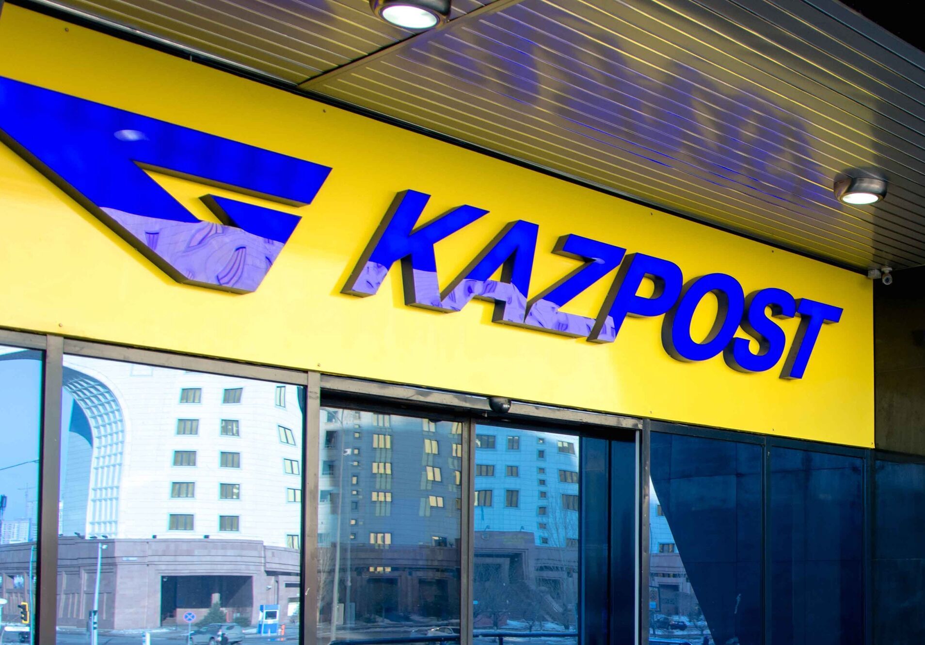 Казпочта логотип. Казпочта. Конверт казпочта. Забастовка казпочта. Хищения в казпочте саркан.